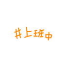 Chinese plain text（個別スタンプ：2）