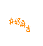 Chinese plain text（個別スタンプ：7）