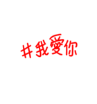 Chinese plain text（個別スタンプ：11）