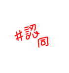 Chinese plain text（個別スタンプ：12）