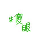 Chinese plain text（個別スタンプ：16）