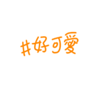 Chinese plain text（個別スタンプ：17）