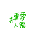 Chinese plain text（個別スタンプ：18）