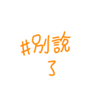 Chinese plain text（個別スタンプ：22）