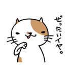 無難なネコ（個別スタンプ：33）