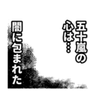 五十嵐さん名前ナレーション（個別スタンプ：2）