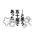 五十嵐さん名前ナレーション（個別スタンプ：8）