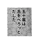 五十嵐さん名前ナレーション（個別スタンプ：9）