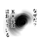 五十嵐さん名前ナレーション（個別スタンプ：11）