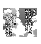 五十嵐さん名前ナレーション（個別スタンプ：13）