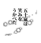 五十嵐さん名前ナレーション（個別スタンプ：15）