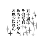 五十嵐さん名前ナレーション（個別スタンプ：18）