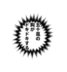 五十嵐さん名前ナレーション（個別スタンプ：19）