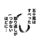 五十嵐さん名前ナレーション（個別スタンプ：26）