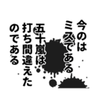 五十嵐さん名前ナレーション（個別スタンプ：27）