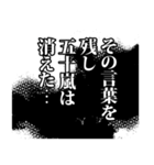 五十嵐さん名前ナレーション（個別スタンプ：29）