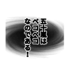 五十嵐さん名前ナレーション（個別スタンプ：36）