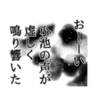 小池さん名前ナレーション（個別スタンプ：22）