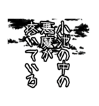 小池さん名前ナレーション（個別スタンプ：26）