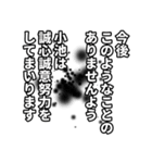 小池さん名前ナレーション（個別スタンプ：31）