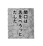 関口さん名前ナレーション（個別スタンプ：7）