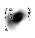 関口さん名前ナレーション（個別スタンプ：12）