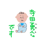 はやとくん生まれました（個別スタンプ：1）