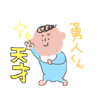 はやとくん生まれました（個別スタンプ：5）