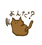 茶ねこの生態（個別スタンプ：10）