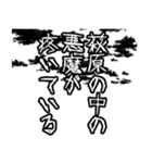 萩原さん名前ナレーション（個別スタンプ：7）