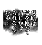 萩原さん名前ナレーション（個別スタンプ：8）