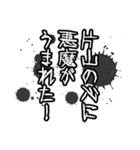 片山さん名前ナレーション（個別スタンプ：3）