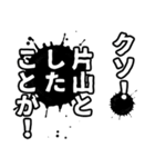 片山さん名前ナレーション（個別スタンプ：33）