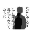 栗原さん名前ナレーション（個別スタンプ：10）