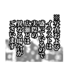 広瀬さん名前ナレーション（個別スタンプ：6）