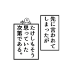 たけしの名前ナレーションスタンプ（個別スタンプ：13）