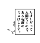 たけしの名前ナレーションスタンプ（個別スタンプ：15）