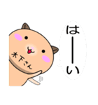 【木下さんが使う】専用苗字スタンプ（個別スタンプ：36）