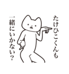 【たけひこくん・送る】しゃくれねこ（個別スタンプ：37）