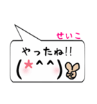 せいこ専用顔文字君（個別スタンプ：14）