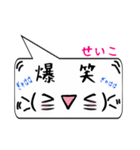 せいこ専用顔文字君（個別スタンプ：17）