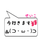 せいこ専用顔文字君（個別スタンプ：22）