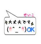 せいこ専用顔文字君（個別スタンプ：24）