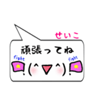 せいこ専用顔文字君（個別スタンプ：26）