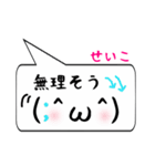 せいこ専用顔文字君（個別スタンプ：28）