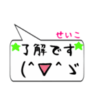 せいこ専用顔文字君（個別スタンプ：29）