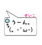 せいこ専用顔文字君（個別スタンプ：37）