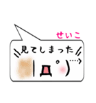 せいこ専用顔文字君（個別スタンプ：39）