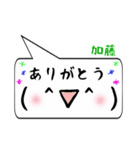 加藤専用顔文字君（個別スタンプ：1）