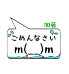 加藤専用顔文字君（個別スタンプ：2）